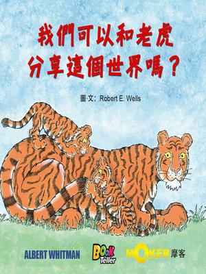 cover image of Can We Share the World with Tigers?